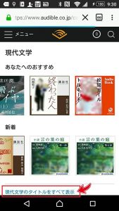 本・書籍の朗読ラインナップ