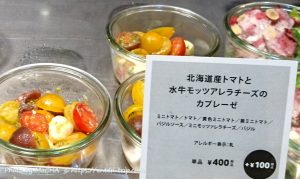 ディナーメニュー・北海道産トマトと水牛モッツァレラチーズのカプレーゼ