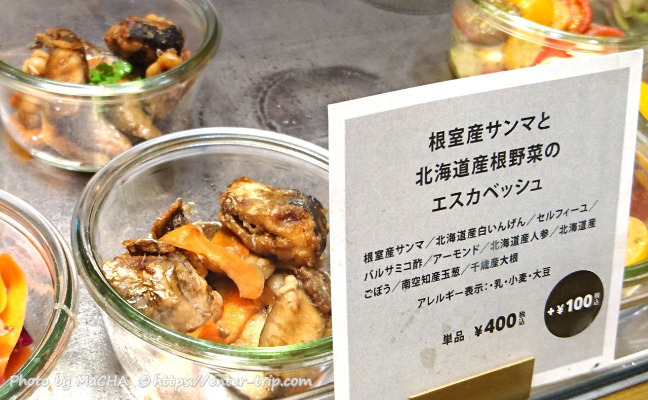 フードメニュー・根室産サンマと北海道産根野菜のエスカベッシュ