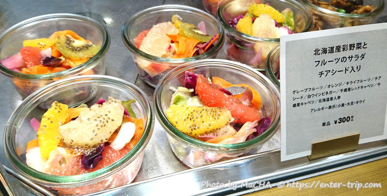 料理・北海道産彩野菜とフルーツのサラダ　チアシード入り
