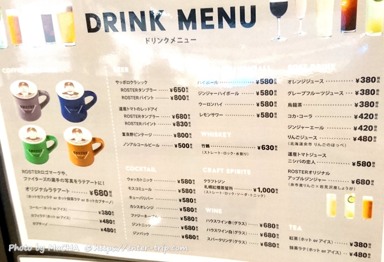 札幌新千歳空港　飲み物・ドリンクメニュー