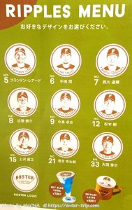 中田翔・清宮幸太郎・西川遥輝ラテアート