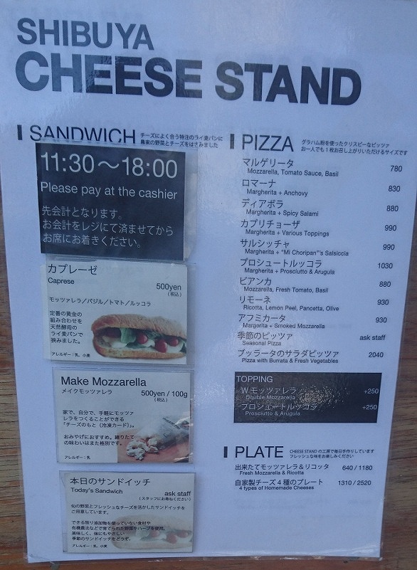 「渋谷チーズスタンド」フードメニュー・ランチ